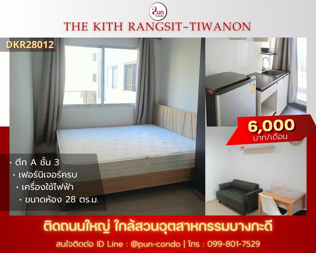 For RentCondoPathum Thani,Rangsit, Thammasat : 🔥Pun #For rent The Kith Rangsit Tiwanon Condo, good location, fully furnished, near Bangkadi Industrial Estate.