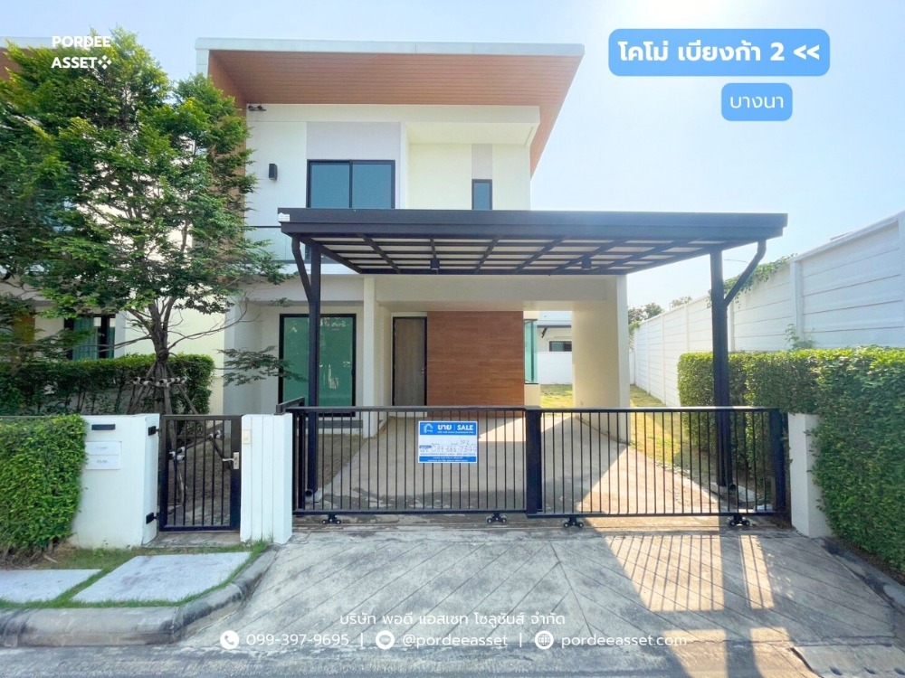 ขายบ้านบางนา แบริ่ง ลาซาล : ลดราคา!! ขายบ้านแฝดสไตล์บ้านเดี่ยว โคโม่ เบียงก้า บางนา (หลังริม ขนาด 50 ตร.ว.) ใกล้ MEGA Bangna บางพลี สมุทรปราการ : Como Bianca Bangna