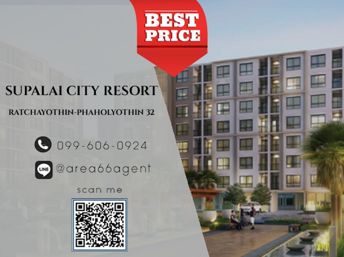 ขายคอนโดเกษตรศาสตร์ รัชโยธิน : 🔥ขายด่วน คอนโด supalai city resort รัชโยธิน-พหลโยธิน 32