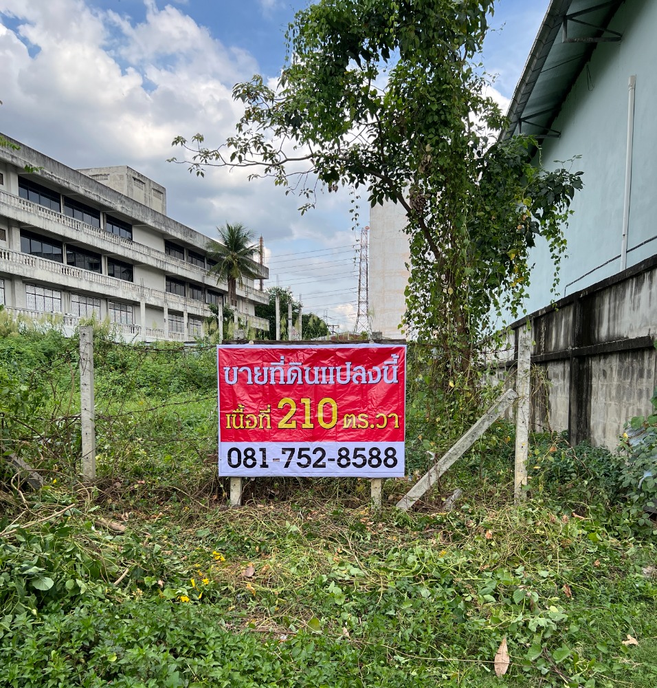 ขายที่ดินบางแค เพชรเกษม : ที่ดินสวยกลางความเจริญ @ เพชรเกษม 63  เนื้อที่ 210ตารางวา ถมแล้ว