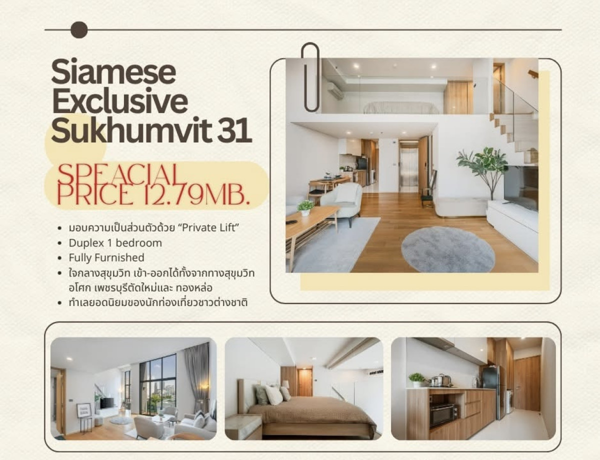 For SaleCondoSukhumvit, Asoke, Thonglor : For Sale Condo , Siamese Exclusive Sukhumvit 31 , BTS-Phrom Phong , Khlong Tan Nuea , Watthana , Bangkok , CX-143968