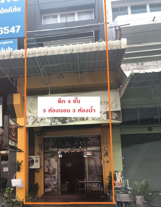 ขายอาคารพาณิชย์ระยอง : อาคารพาณฺิชย์ 4 ชั้น หน้าโลตัสบ้านฉาง