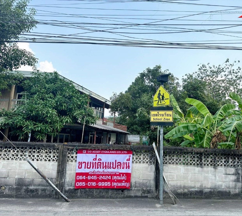 For SaleLandLadprao101, Happy Land, The Mall Bang Kapi : Empty land for sale Soi Lat Phrao 96, opposite Big C Lat Phrao, code L8005