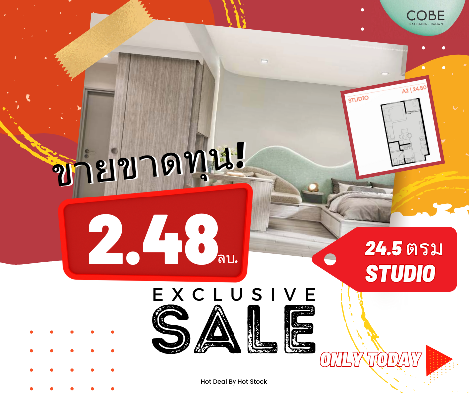 ขายดาวน์คอนโดพระราม 9 เพชรบุรีตัดใหม่ RCA : 🔥 เจ้าของขายเอง ขายขาดทุน 🔥𝘾𝙊𝘽𝙀 𝙍𝙖𝙩𝙘𝙝𝙖𝙙𝙖-𝙍𝙖𝙢𝙖𝟵  💥 สตูดิโอ 24.5  ตรม  ราคาพิเศษ 2.75 ลบ. ชั้นสูง ฟรีเฟอร์ ราคาพิเศษ ตัดสินใจด่วน🔥