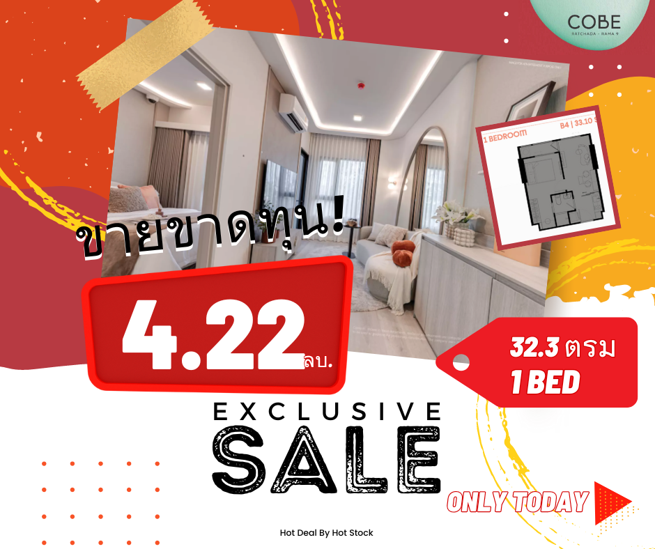 ขายดาวน์คอนโดพระราม 9 เพชรบุรีตัดใหม่ RCA : 🔥 เจ้าของขายเอง ขายขาดทุน 🔥 𝘾𝙊𝘽𝙀 𝙍𝙖𝙩𝙘𝙝𝙖𝙙𝙖-𝙍𝙖𝙢𝙖𝟵  💥 1 นอน 33.1  ตรม  ราคาพิเศษ 4.54 ลบ. ชั้นสูง ฟรีเฟอร์ ราคาพิเศษ ตัดสินใจด่วน🔥