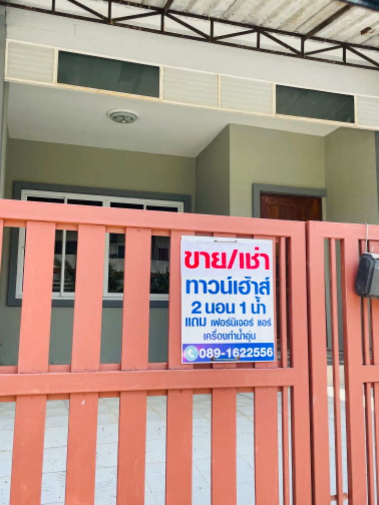 ให้เช่าทาวน์โฮมหัวหิน ประจวบคีรีขันธ์ : ปล่อยเช่า ทาวน์เฮาส์ หัวหิน พร้อมเข้าอยู่ หลังริม สะอาด สะดวก ปลอดภัย