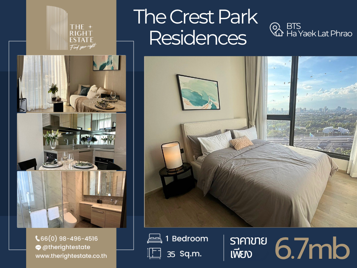 ขายคอนโดลาดพร้าว เซ็นทรัลลาดพร้าว : ✤ The Crest Park Residences ✤ ประกาศขายด่วน! Luxury condo ย่านลาดพร้าว ห้อง 1 ห้องนอน ห้องมุม ราคาพิเศษ เพียง 6.70 ล้านบาท