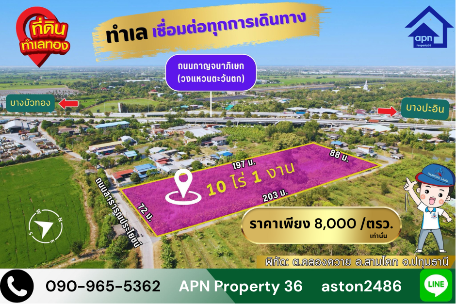 For SaleLandPathum Thani,Rangsit, Thammasat : Empty land for sale, Sam Khok, Pathum Thani, area 10-1-0 rai.