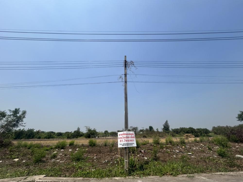 For SaleLandNonthaburi, Bang Yai, Bangbuathong : Vacant land for sale, totaling 81.7 square meters, Bang Bua Thong Subdistrict. Bang Bua Thong District Nonthaburi Province