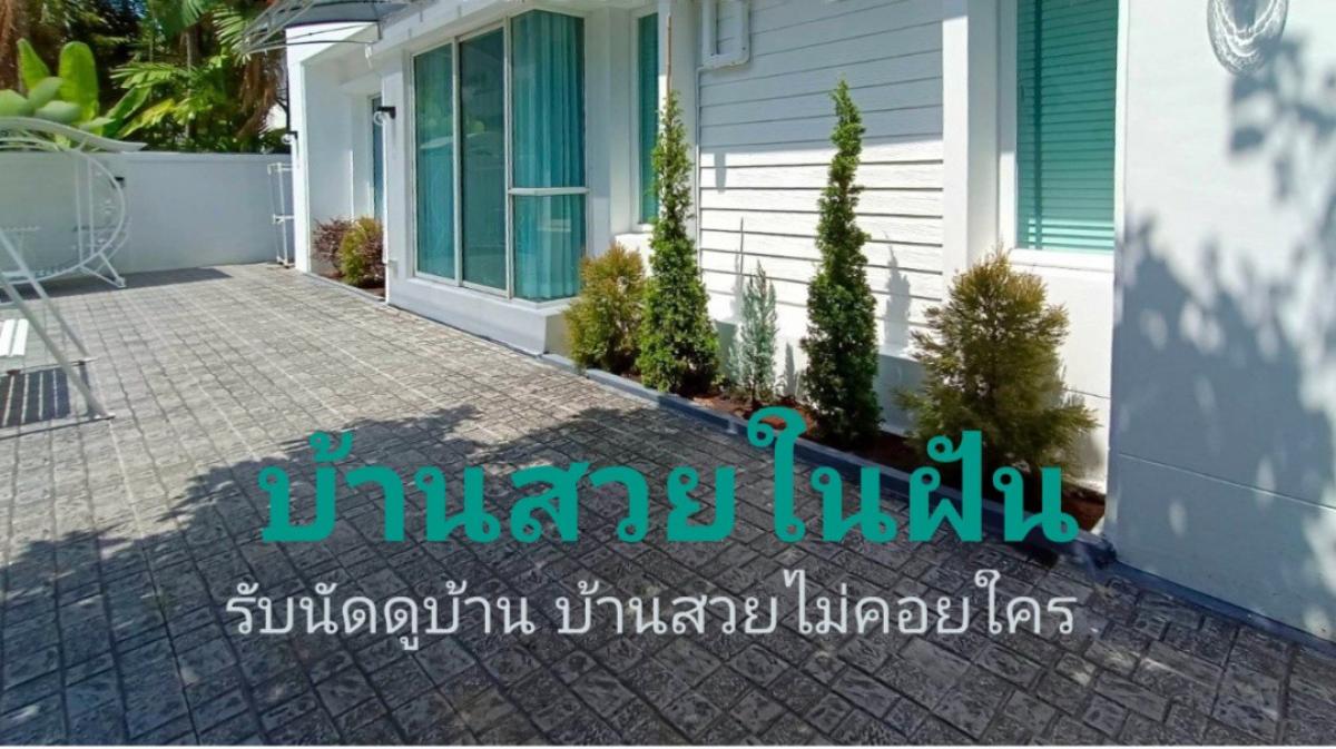 For RentHouseBangna, Bearing, Lasalle : 🚩⭐🍀 House for rent, Blulgoon New large house, new Renovated, more usable space ✅ 
 
