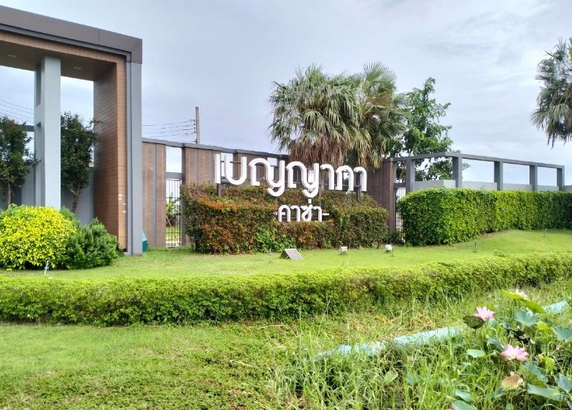 ขายบ้านลาดกระบัง สุวรรณภูมิ : ขาย บ้าน เบญญาภา คาซ่า วงแหวน พระราม9 🚗 เดินทางสะดวก ใกล้มอเตอร์เวย์ & Airport Link ในราคาดีที่สุด! 🏡