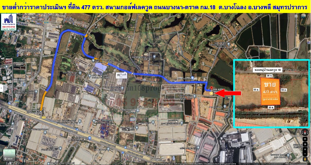 For SaleLandSamut Prakan,Samrong : Selling below appraised price, land in Lakewood golf course, 1 rai 77 sq m., beautiful rectangular plot. Suitable for building a house