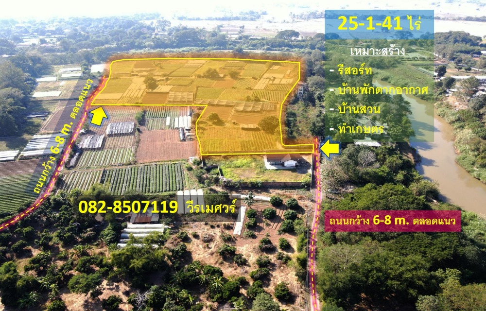 For SaleLandChiang Mai : Land for sale in Chiang Mai, next to the Ping River, Mae Rim District (suitable for building a resort + agriculture + vacation home) 25-1-41 rai, road width 6-8 m. along the length.