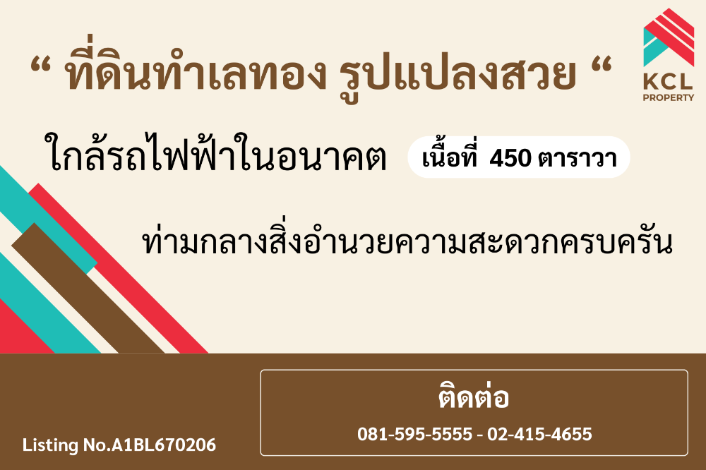 For SaleLandRathburana, Suksawat : Land for sale with building, 450 sq m, Soi Pracha Uthit 26.
