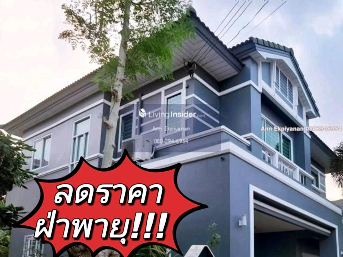 ให้เช่าบ้านลาดกระบัง สุวรรณภูมิ : 🚩⭐🍀ให้เช่าบ้านติดถนนลาดกระบัง
เพอร์เฟคเพลส สุขุมวิท 77-สุวรรณภูมิ บ้านสวยหลังใหญ่ จ่ายนิดเดียว สวยฉ่ำตั้งแต่หน้าบ้าน มีห้างเป็นของตัวเอง พร้อมเช็คอินแล้ววันนี้✅