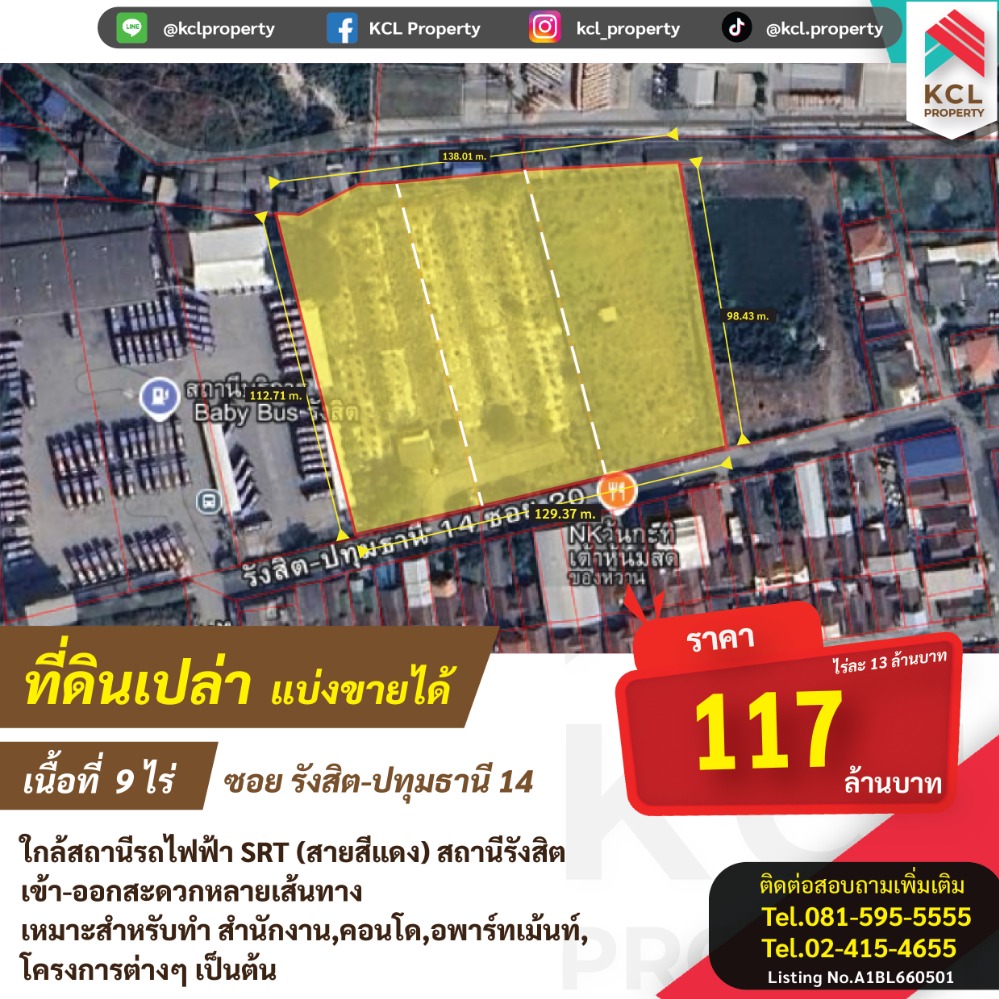 For SaleLandPathum Thani,Rangsit, Thammasat : Empty land for sale (can be divided) of 9 rai in Soi Rangsit-Pathum Thani 14, suitable for investment.