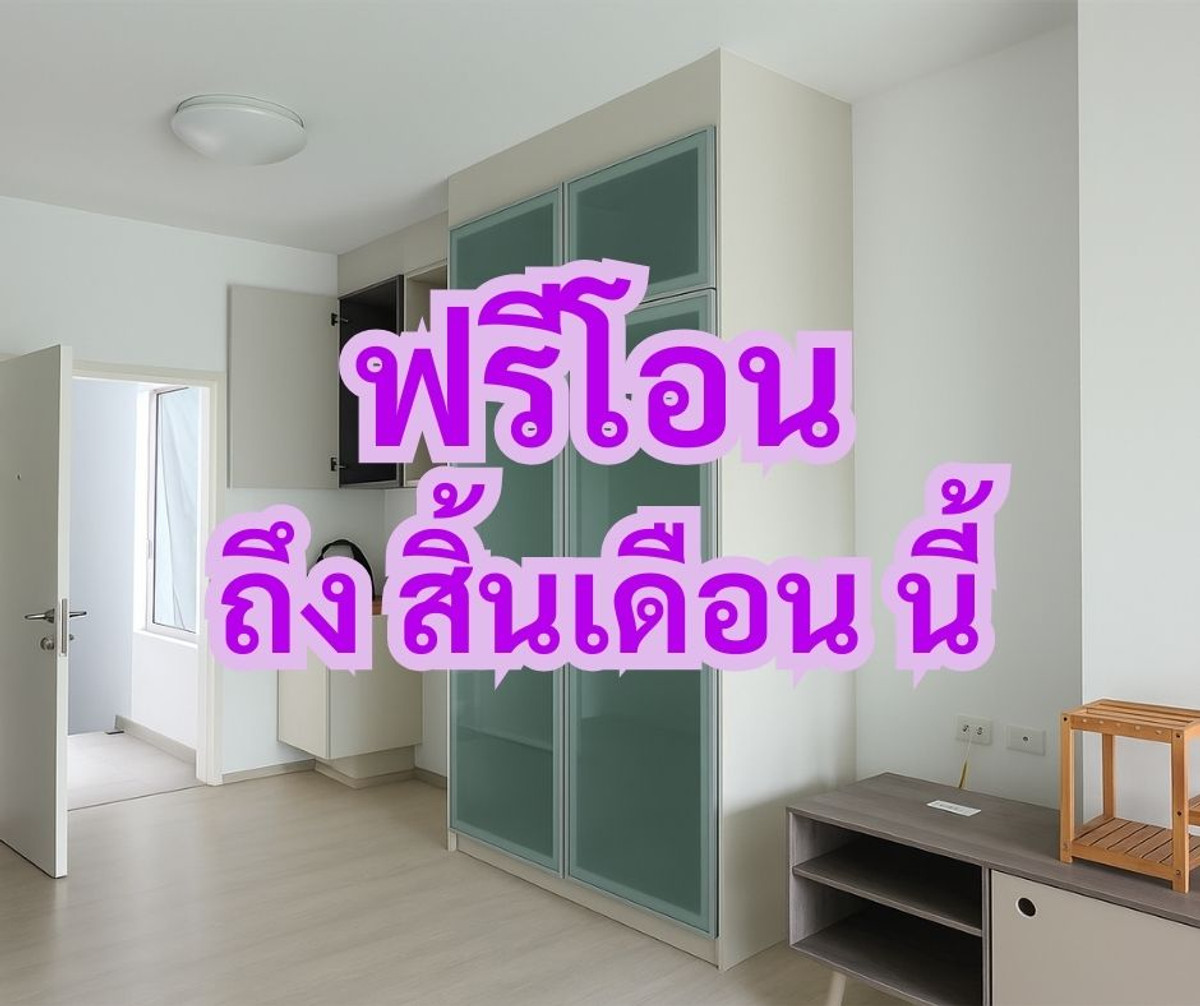ขายคอนโดรัชดา ห้วยขวาง : ขาย คอนโด Chapter One Eco รัชดา-ห้วยขวาง ชั้น 2 ฟรีโอน ใกล้ MRT ห้วยขวาง ราคาดี เหมาะอยู่เองและลงทุน