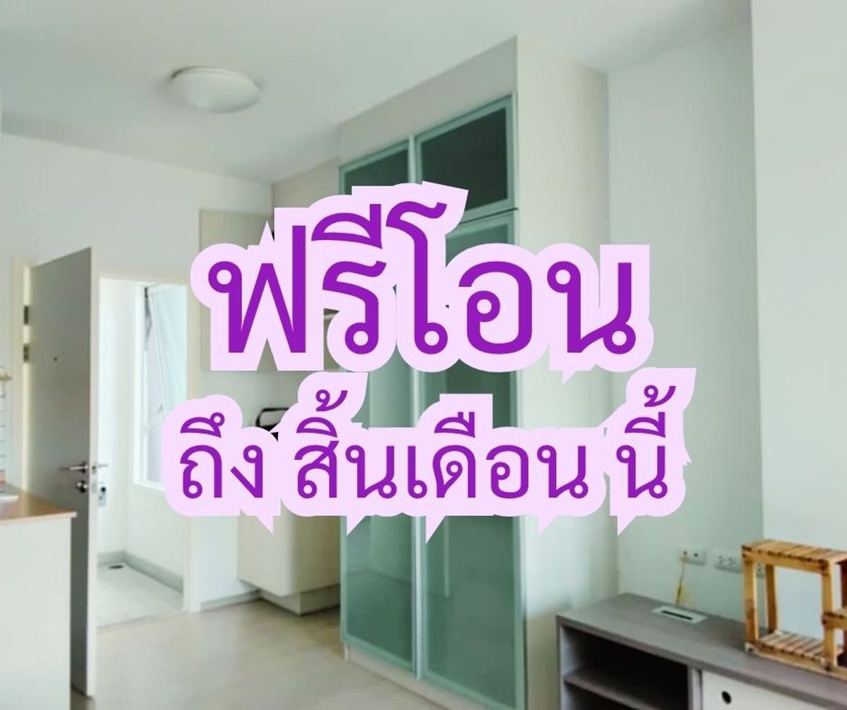 For SaleCondoRatchadapisek, Huaikwang, Suttisan : Condo for sale, Chapter One Eco Ratchada Huai Khwang, room with furniture, very good condition, cheapest discount.