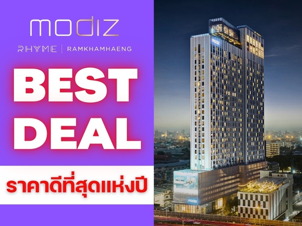 ขายคอนโดรามคำแหง หัวหมาก : 🎉𝐁𝐄𝐒𝐓 𝐃𝐄𝐀𝐋🎉 𝐌𝐨𝐝𝐢𝐳 𝐑𝐡𝐲𝐦𝐞 คอนโดใหม่ติด 𝐌𝐑𝐓 🚝ใกล้ม.รามคำแหง 𝟏นอน 𝟏น้ำ 𝟐𝟑.𝟓 ตรม.𝟐.𝟔𝟗 ลบ.* โทร📱𝟬𝟴𝟭-𝟵𝟴𝟯-𝟲𝟲𝟮𝟱