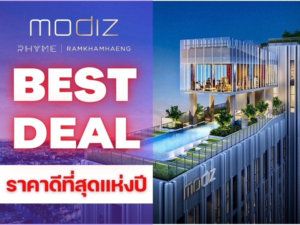 ขายคอนโดรามคำแหง หัวหมาก : 🎉𝐁𝐄𝐒𝐓 𝐃𝐄𝐀𝐋🎉 𝐌𝐨𝐝𝐢𝐳 𝐑𝐡𝐲𝐦𝐞 คอนโดใหม่ติด 𝐌𝐑𝐓 🚝 ใกล้ม.รามคำแหง 𝟮นอน 𝟏น้ำ 𝟯𝟱ตรม. 𝟒.𝟒𝟕 ลบ.* โทร📱𝟬𝟴𝟭-𝟵𝟴𝟯-𝟲𝟲𝟮𝟱