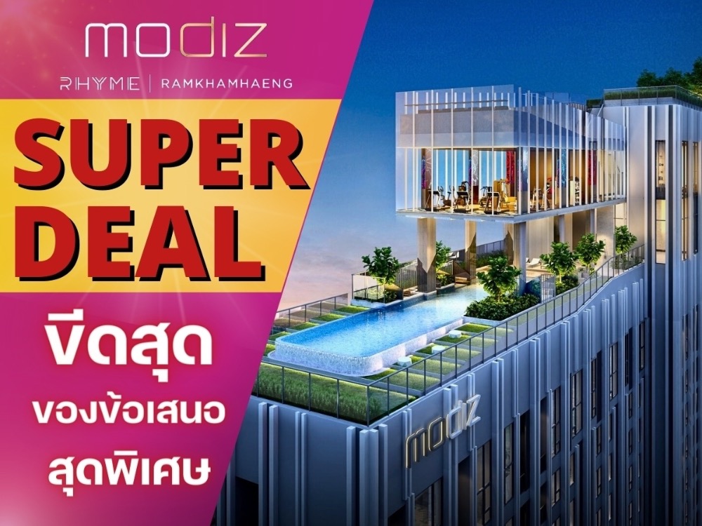 For SaleCondoRamkhamhaeng, Hua Mak : 🔥🔥 𝐒𝐔𝐏𝐄𝐑 𝐃𝐄𝐀𝐋 MODIZ RHYME 𝟐𝟑 Sq.m. 𝟐.𝟒𝟓 MB* Call now 📲0625266590
