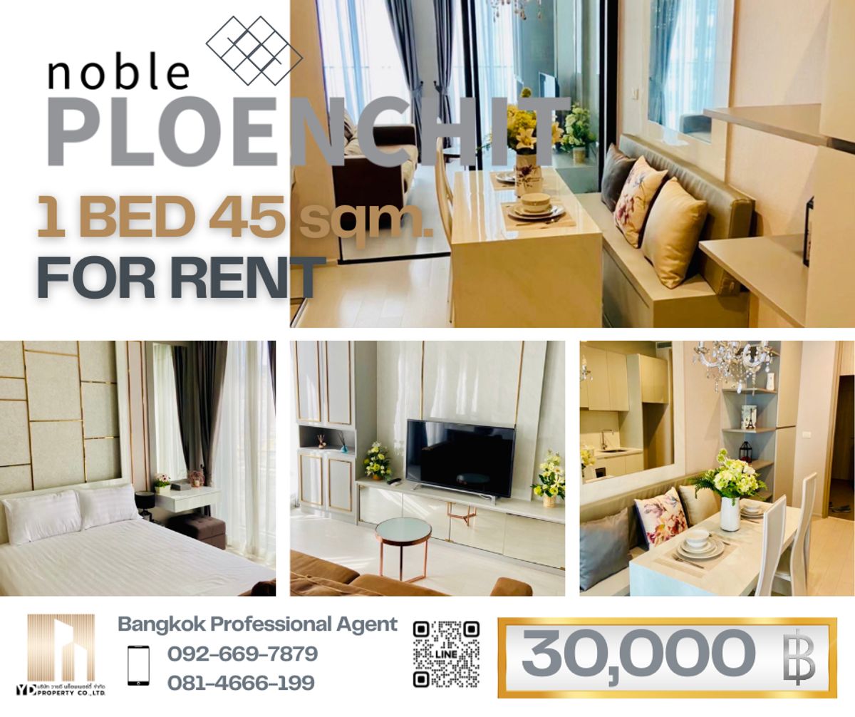 ให้เช่าคอนโดวิทยุ ชิดลม หลังสวน : Best Deal NOBLE เพลินจิต I ถูกที่สุด!! 1 BED 45 sqm. - 30,000 บาท (Modern Luxury Decor)
