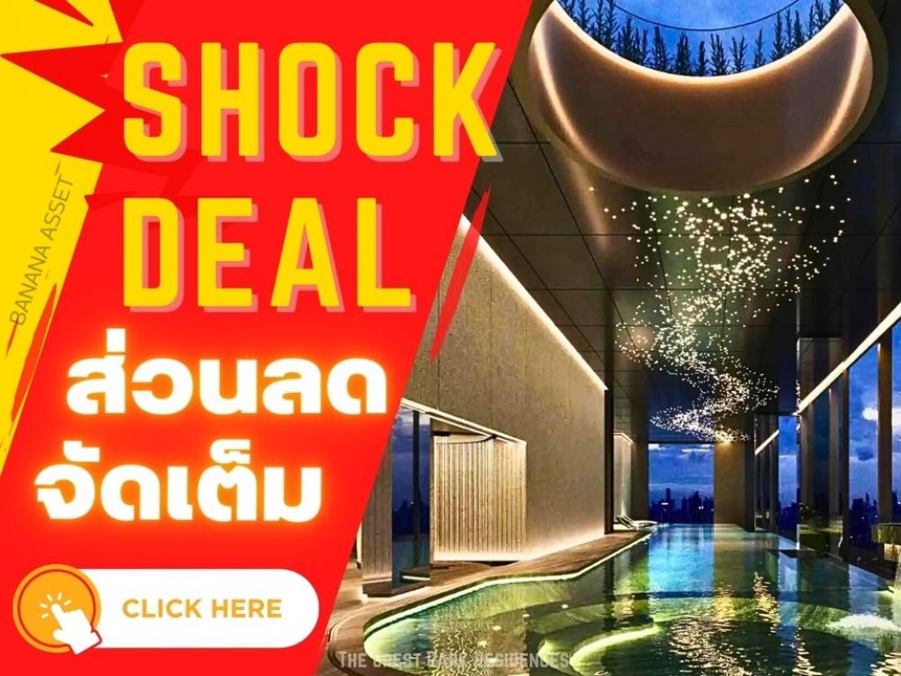 ขายคอนโดลาดพร้าว เซ็นทรัลลาดพร้าว : 🔥🔥 𝙎𝙃𝙊𝘾𝙆 𝘿𝙀𝘼𝙇 🔥🔥 𝐓𝐡𝐞 𝐂𝐫𝐞𝐬𝐭 𝐏𝐚𝐫𝐤 𝐑𝐞𝐬𝐢𝐝𝐞𝐧𝐜𝐞𝐬 คอนโดหรู𝗟𝘂𝘅𝘂𝗿𝘆 ใกล้เซ็นทรัลลาดพร้าว พร้อมเอกสิทธิ์ที่เหนือระดับ✨  𝟐นอน 𝟐น้ำ 𝟕𝟎ตรม.เริ่ม  𝟏𝟒.𝟐𝟓 ล้านบาท*📱𝟎𝟔𝟏-𝟒𝟓𝟎𝟎𝟗𝟒𝟒