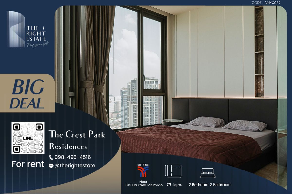 ให้เช่าคอนโดลาดพร้าว เซ็นทรัลลาดพร้าว : 🌿 The Crest Park Residences 🌿 ห้องแต่งสวย เฟอร์ครบ 🛏 2 ห้องนอน 2 ห้องน้ำ 73 ตร.ม ใกล้ BTS ห้าแยกลาดพร้าว