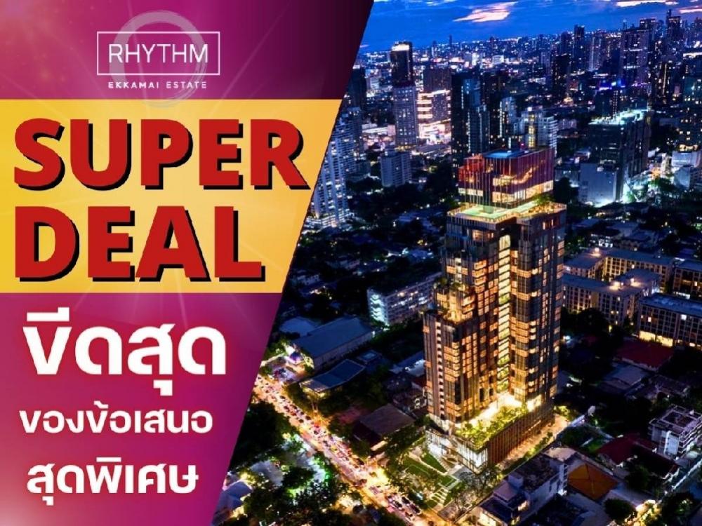 ขายคอนโดสุขุมวิท อโศก ทองหล่อ : 🔥 𝑺𝑼𝑷𝑬𝑹 𝑫𝑬𝑨𝑳🔥 𝗥𝗛𝗬𝗧𝗛𝗠 𝗘𝗞𝗞𝗔𝗠𝗔𝗜 𝗘𝗦𝗧𝗔𝗧𝗘 𝟏นอน 𝟏น้ำ 𝟒𝟎 ตรม.เริ่ม 𝟕.𝟒𝟖 ล้าน*โทร 📲𝟎𝟔𝟐𝟓𝟐𝟔𝟔𝟓𝟗𝟎
