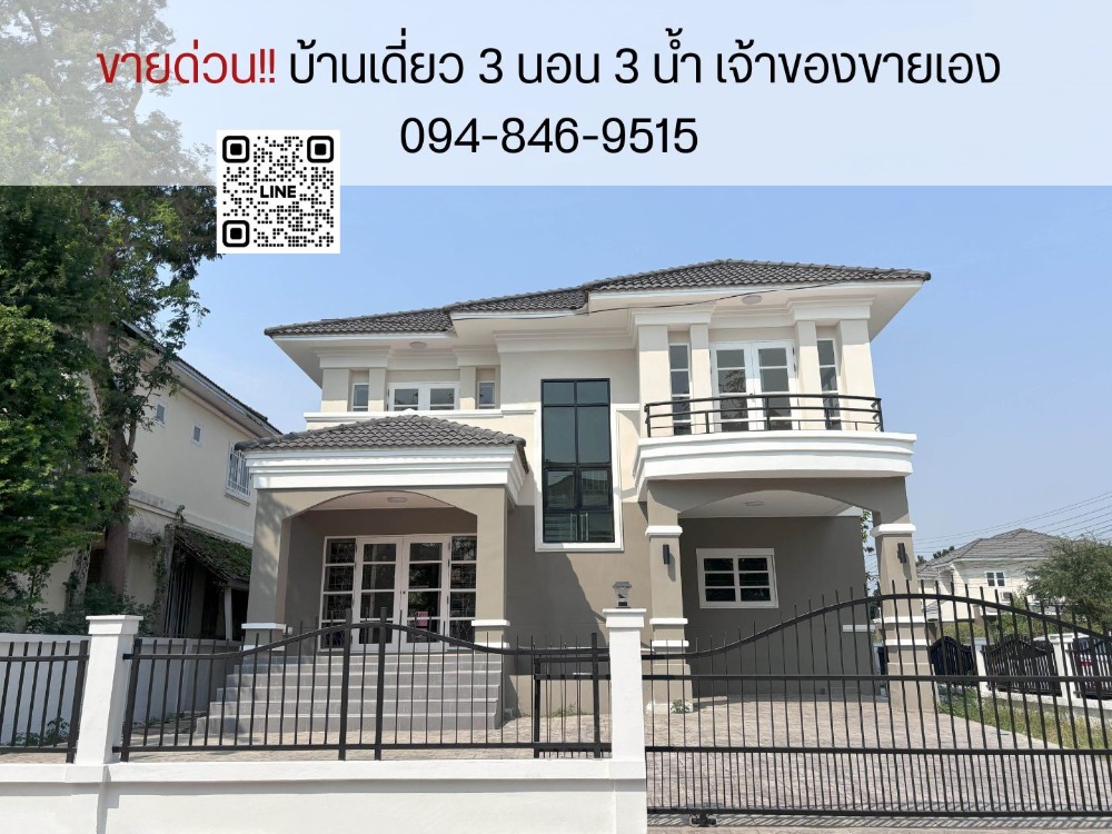 ขายบ้านสมุทรปราการ สำโรง : ขายด่วน ราคาพิเศษ! บ้านเดี่ยวหลังมุม สวยน่าอยู่มากๆ ใกล้บางนาสุวรรณภูมิ เมกะบางนา สาธิตบางนา กรีนวัลเลย์ เซ็นทรัลวิลเลจ