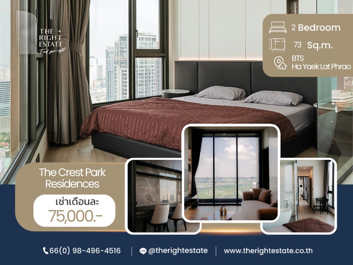 ให้เช่าคอนโดลาดพร้าว เซ็นทรัลลาดพร้าว : 🌿 The Crest Park Residences 🌿 ห้องแต่งสวย เฟอร์ครบ 🛏 2 ห้องนอน 2 ห้องน้ำ 73 ตร.ม ใกล้ BTS ห้าแยกลาดพร้าว