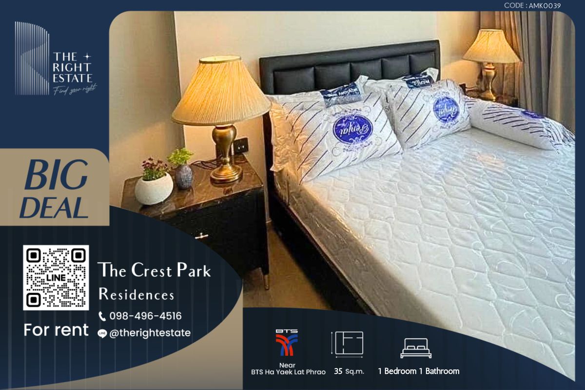 ให้เช่าคอนโดลาดพร้าว เซ็นทรัลลาดพร้าว : 🌿 The Crest Park Residences 🌿 ห้องแต่งสวย เฟอร์ครบ 🛏 1 ห้องนอน 1 ห้องน้ำ 35 ตร.ม ใกล้ BTS ห้าแยกลาดพร้าว