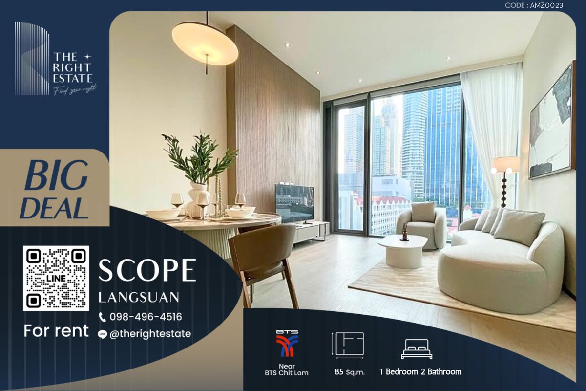 ให้เช่าคอนโดวิทยุ ชิดลม หลังสวน : 🌿 Scope Langsuan 🌿 ห้องแต่งสวย เฟอร์ครบ 🛏 1 ห้องนอน 2 ห้องน้ำ 85 ตร.ม ใกล้ BTS ชิดลม