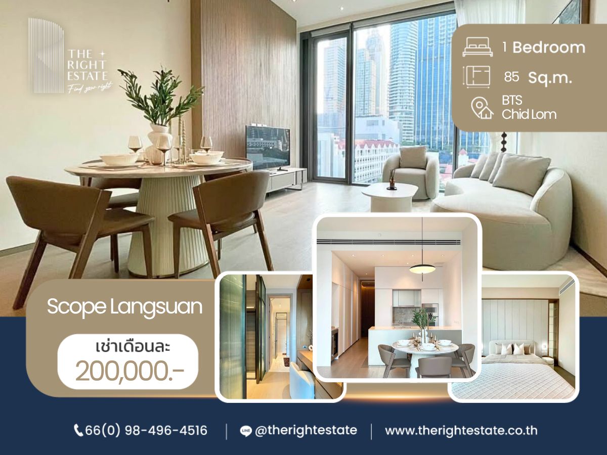 ให้เช่าคอนโดวิทยุ ชิดลม หลังสวน : 🌿 Scope Langsuan 🌿 ห้องแต่งสวย เฟอร์ครบ 🛏 1 ห้องนอน 2 ห้องน้ำ 85 ตร.ม ใกล้ BTS ชิดลม
