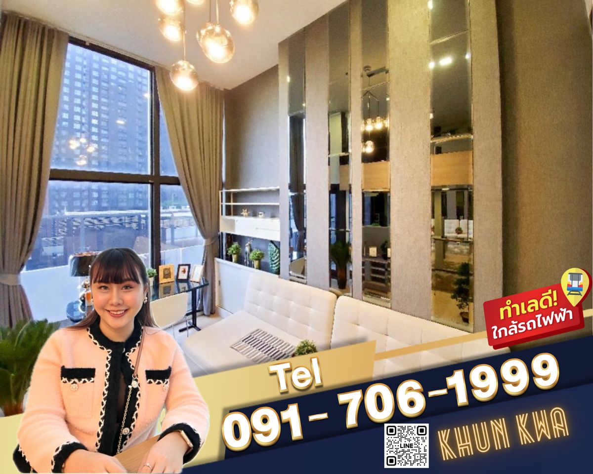 ให้เช่าคอนโดพระราม 9 เพชรบุรีตัดใหม่ RCA : ❤️🏙️ คอนโด Duplex 2 ชั้น ห้องสวย❤️ 🚝 MRT พระราม 9 ห้องสวย ชั้นสูง วิวดีมาก 🔰ใกล้ Central พระราม 9 , ฟอร์จูน จ๊อดแฟร์ แหล่ง CBD ☎️ Tel / line : 091-706-1999 / 093 - 897 - 9669 คุณกวา