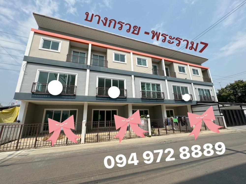 ขายโฮมออฟฟิศปิ่นเกล้า จรัญสนิทวงศ์ : ขายด่วน Home office โฮมออฟฟิศ 3 ชั้น บางกรวย หลังการไฟฟ้า พระราม 7