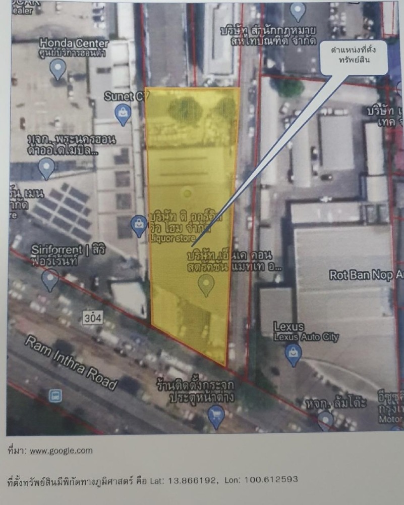 ขายที่ดินนวมินทร์ รามอินทรา : ที่ดิน ติดถนน รามอินทรา กม.2 / 744 ตารางวา (ขาย), Land Ramintra Km.2 / 2,976 Square Metre (FOR SALE) TAN581