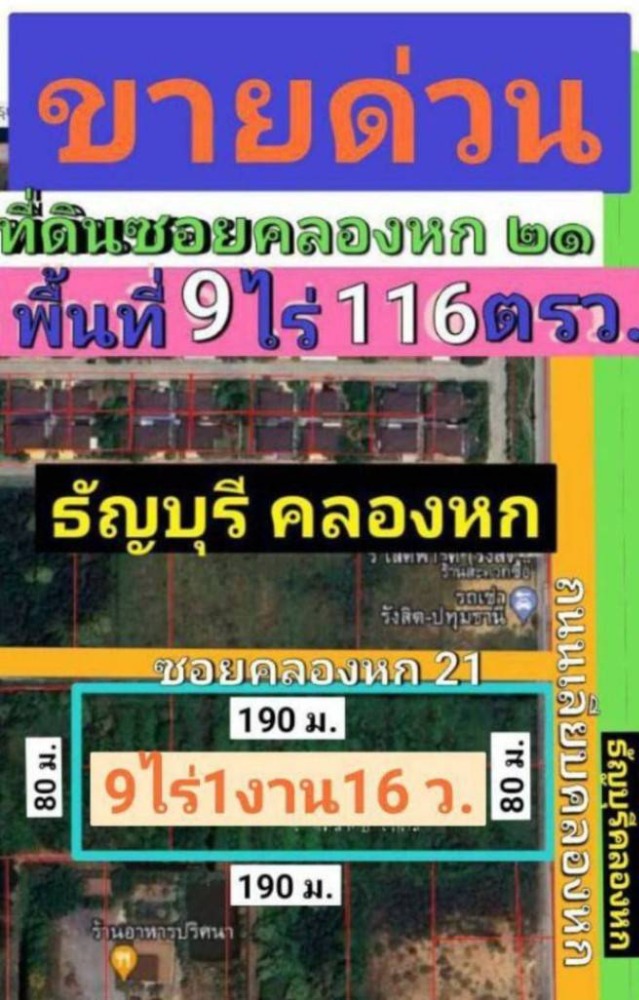 For SaleLandPathum Thani,Rangsit, Thammasat : Land for sale in Thanyaburi Khlong 6, Soi Khlong Hok 21, Khlong Luang, near Thanyaburi Court. Rajamala University of Technology Kanchanaphisek Expressway Don Mueang Airport, Makro Hospital, Lotus, School
