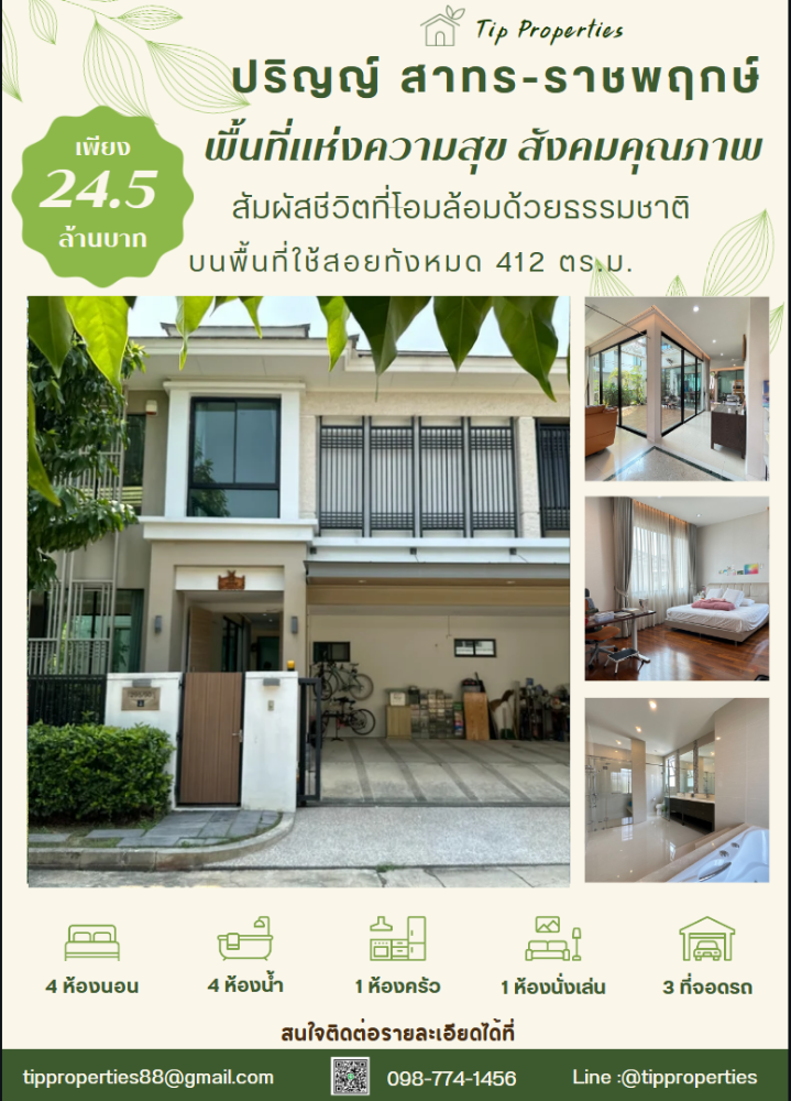 For SaleHouseThaphra, Talat Phlu, Wutthakat : Luxury house, large house, 5 minutes from BTS & MRT Bang Wa, U-shaped, with Jacuzzi tub, near quality society, Prin.