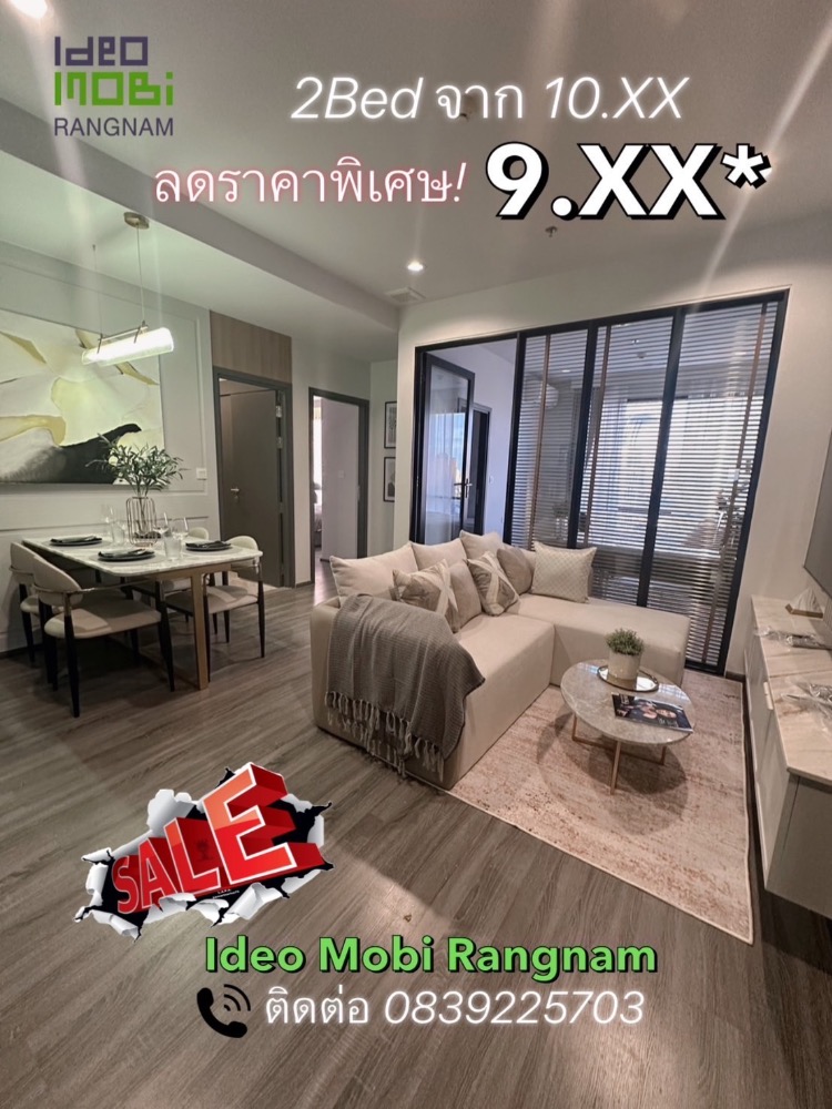ขายคอนโดราชเทวี พญาไท : ใกล้ BTS! ใกล้ King Power คอนโด ไอดีโอ โมบิ รางน้ำ 2Bed พร้อมอยู่ ฟรีเฟอร์ฟรีโอนฟรีเครื่ิองใช้ไฟฟ้า