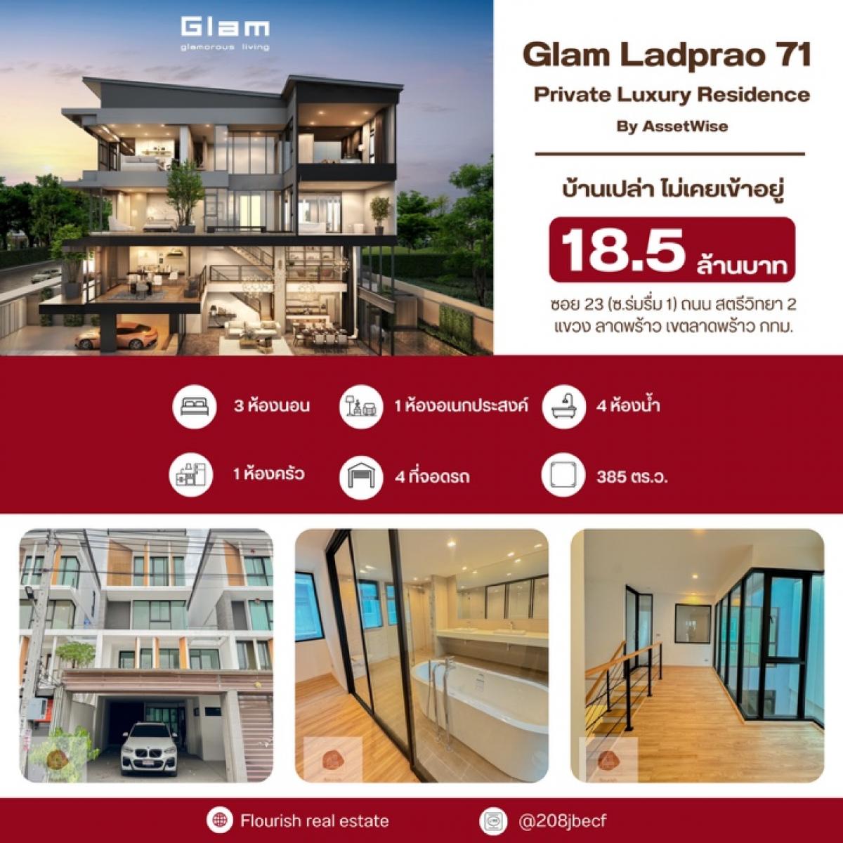 For SaleTownhomeChokchai 4, Ladprao 71, Ladprao 48, : 🔥Urgent sale!! (Below market price) Luxury townhome, Glam Ladprao 71 project (Glam Ladprao 71)