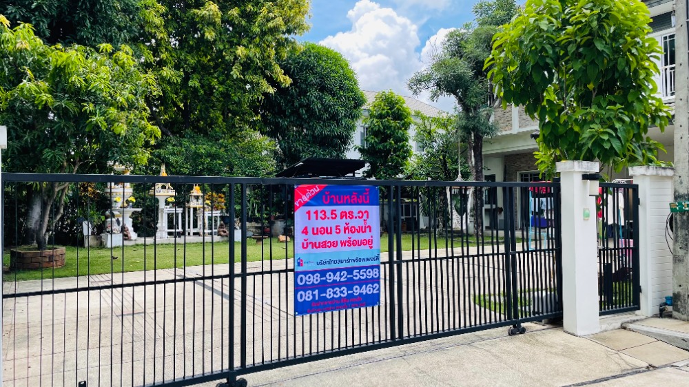 ขายบ้านพระราม 5 ราชพฤกษ์ บางกรวย : ขายด่วน บ้านเดี่ยว 2 ชั้น 113.5 ตร.วา หมู่บ้านมัณฑนา แจ้งวัฒนะ - ราชพฤกษ์