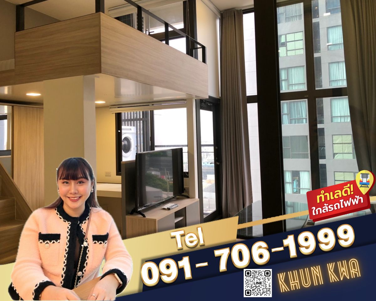 ให้เช่าคอนโดพระราม 9 เพชรบุรีตัดใหม่ RCA : ❤️🏙️ คอนโด Duplex 2 ชั้น❤️ 🚝 MRT พระราม 9 ห้องสวย ชั้นสูง วิวดีมาก 🔰ใกล้ Central พระราม 9 , ฟอร์จูน จ๊อดแฟร์ แหล่ง CBD ☎️ Tel / line : 091 - 706 - 1999 / 093 - 897 - 9669 คุณกวา