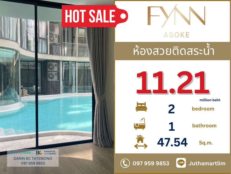 ขายคอนโดสุขุมวิท อโศก ทองหล่อ : 🔥พร้อมอยู่+ห้องติดสระว่ายน้ำ🔥 FYNN ASOKE คอนโดหรูใจกลางอโศก 2 ห้องนอน 1 ห้องน้ำ 47.54 ตร.ม. ชั้น 1 ราคา 11,218,500 ติดต่อ 0979599853