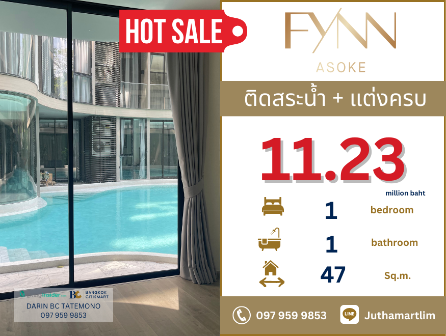 ขายคอนโดสุขุมวิท อโศก ทองหล่อ : 🔥ติดสระ 🔥 FYNN ASOKE คอนโดหรูใจกลางอโศก 1 ห้องนอน 1 ห้องน้ำ 47 ตร.ม. ชั้น 1 ราคา 11,230,000 บาท ติดต่อ 0979599853