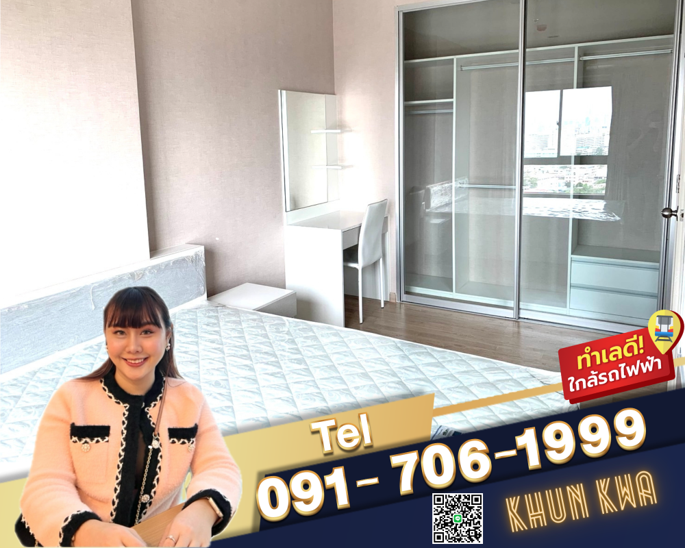 For RentCondoThaphra, Talat Phlu, Wutthakat : 🏙The Parkland Phetkaseam Tha Phra ‼️ 📸 Video room 🏙️🚝 Interchange MRT Tha Phra , BTS Talatphu ☎️Line/Tel. 091 - 706 - 1999/ 093 - 897 - 9669 Khun kwa