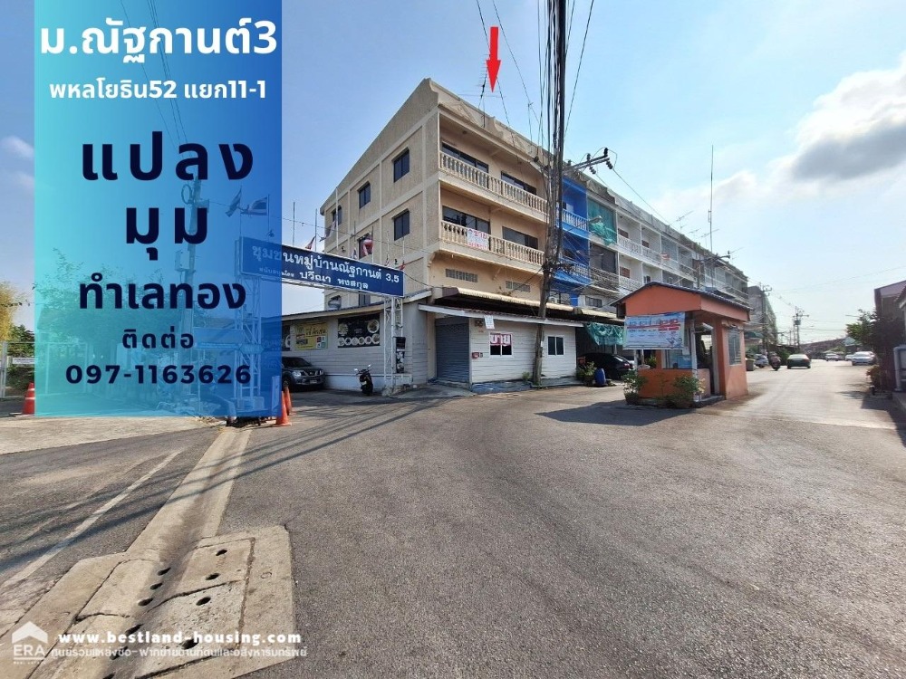 For SaleShop HouseVipawadee, Don Mueang, Lak Si : Commercial building for sale, 2 units, 53.7 sq m., corner building in front of the entrance to Natthakarn Village 3, prime location, near North Bangkok University. Saphan Mai Campus and SBAC in Soi Phahonyothin 52, intersection 11-1