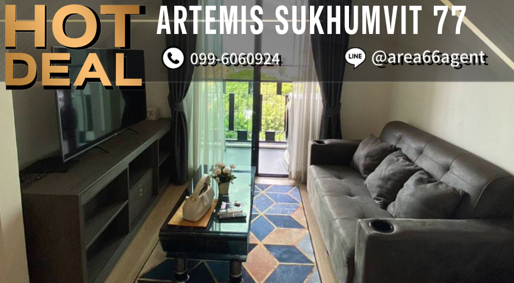 ขายคอนโดอ่อนนุช อุดมสุข : 🔥 ขายด่วน!! คอนโด Artemis สุขุมวิท 77
