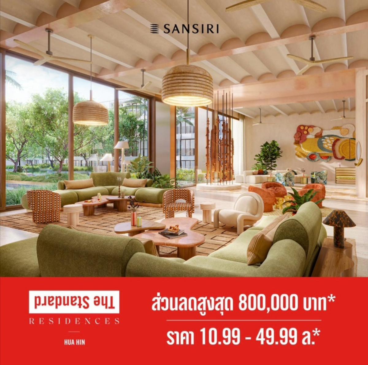 For SaleCondoHuahin, Prachuap Khiri Khan, Pran Buri : Register to receive special discount rights‼️🔥 🦀The Standard Residences Hua Hin, Rare Item land next to the beach like this. It's yours. If interested, contact 0647944263.