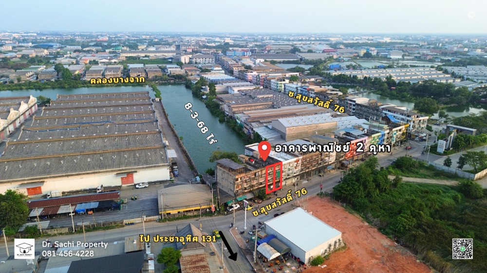 ขายที่ดินราษฎร์บูรณะ สุขสวัสดิ์ : ที่ดินสุขสวัสดิ์ 76 พื้นที่สีม่วง 8-3-68 ไร่, เหมาะทำโรงงาน พร้อมอาคารพาณิชย์ 3 ชั้นครึ่ง 2 คูหา